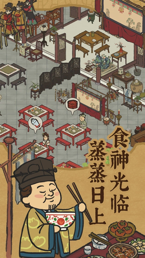 江南百景图官方正版(1)