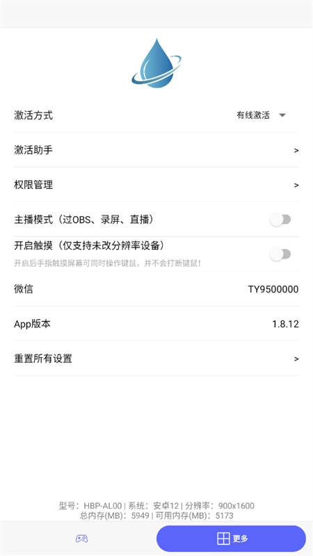 听雨厅免费版图2