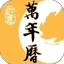 24节气万年历安卓免费版