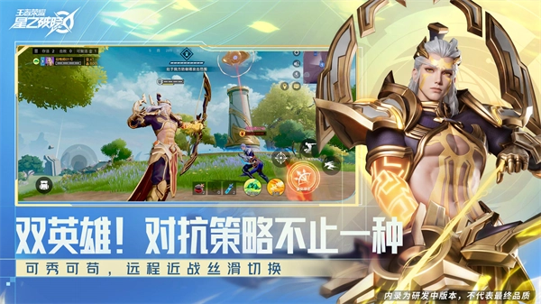 王者荣耀星之破晓体验服游戏官方最新版图4