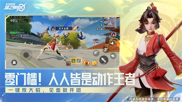 王者荣耀星之破晓体验服游戏官方最新版图3