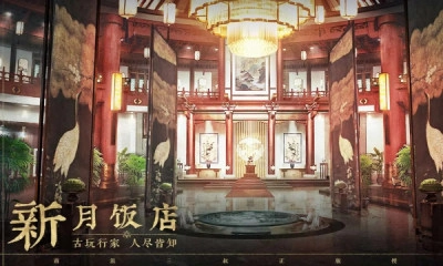盗墓笔记官方版图2