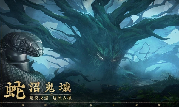 盗墓笔记官方版图5