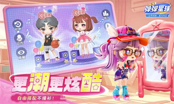 弹弹星球官方最新版(5)