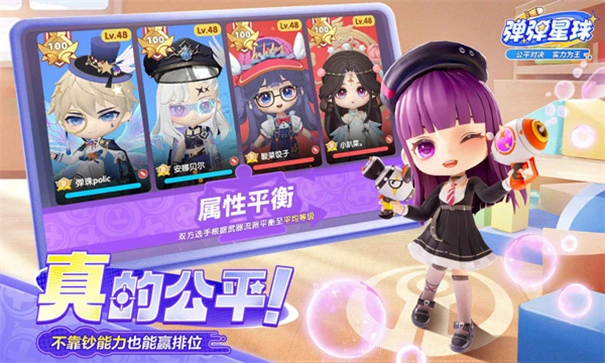 弹弹星球官方最新版(4)