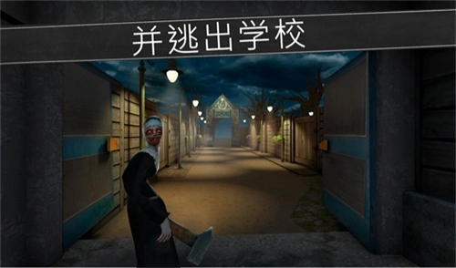 恐怖修女安卓官方版图2