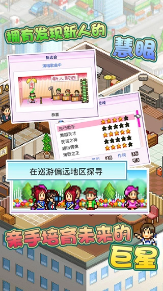 百万进行曲手游免费版图2