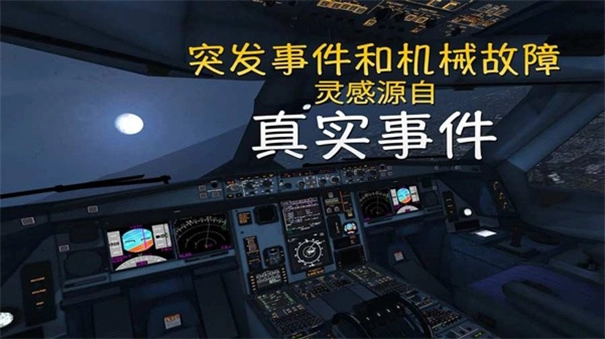 极限着陆手机最新版(1)