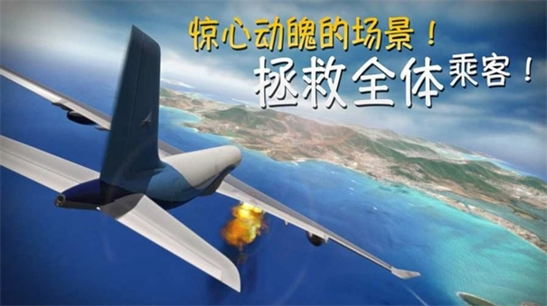极限着陆手机最新版(4)
