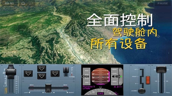极限着陆手机最新版(5)