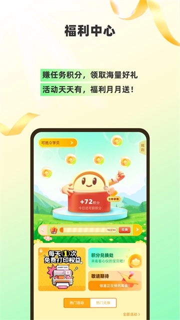 理想树正版图4