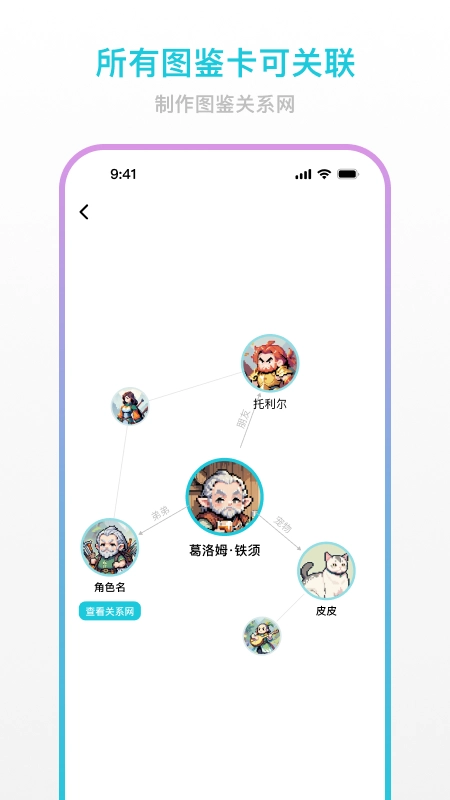 创世工坊安卓免费版图4