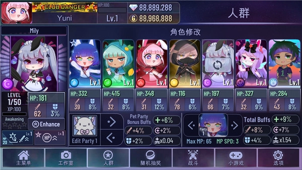 加查玫瑰直装版图3