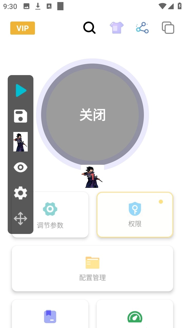 芙辞连点器官方正版图4