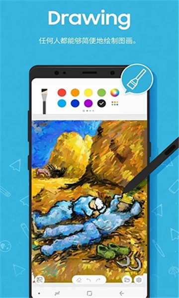 PENUP最新版图1