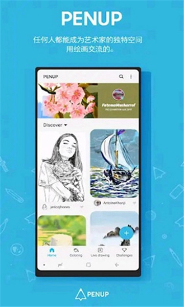 PENUP最新版图4