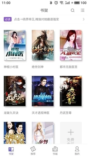 柚子小说安卓免费版图2