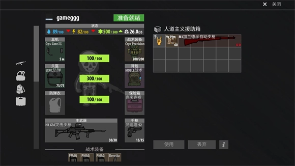 逃离暗影游戏安装包(4)