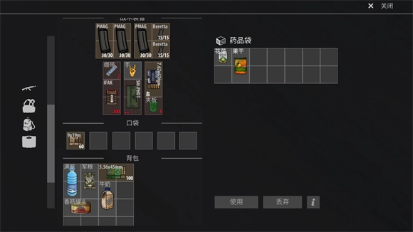 逃离暗影游戏安装包(5)