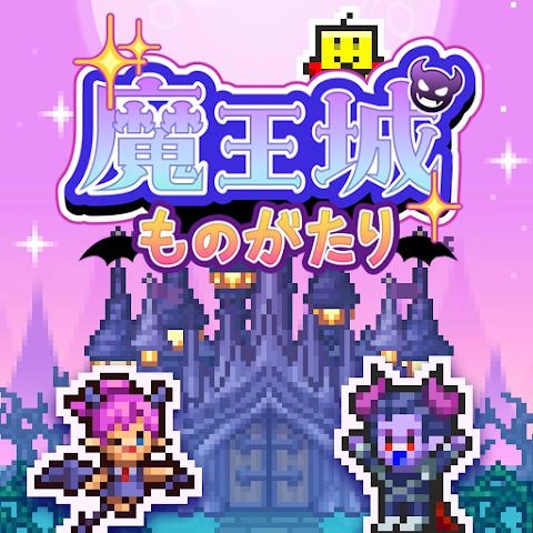 魔王城物语折相思直装游戏版