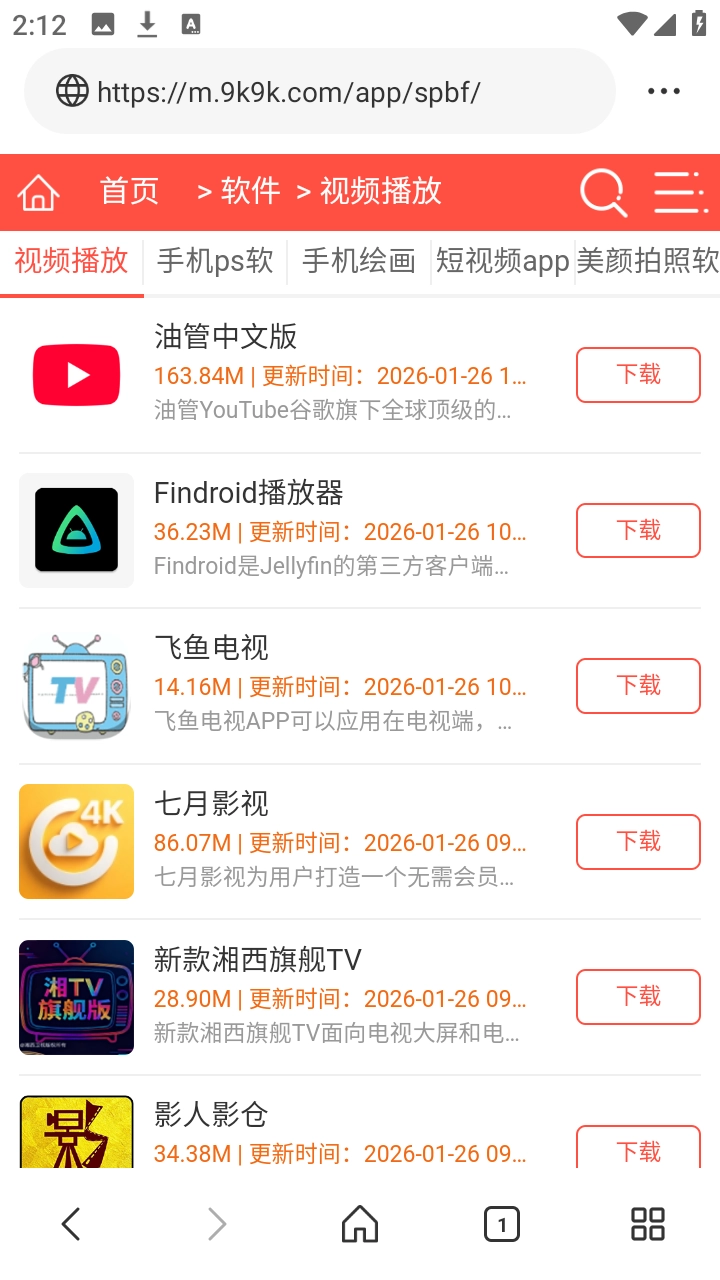 悟道浏览器安卓免费版图3