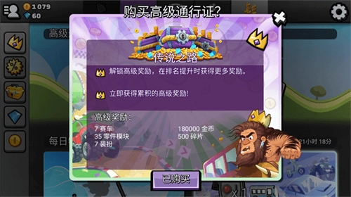 登山赛车2游戏正版(3)