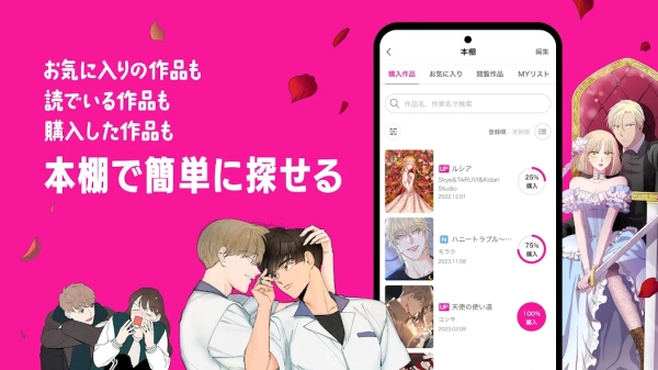 BeLTOON最新免费版图3