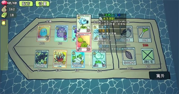 植物大战僵尸卡牌肉鸽版(2)