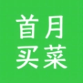 首月买菜手机免费版