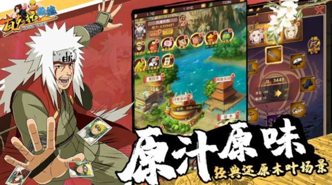 查克拉凝练直装版(1)