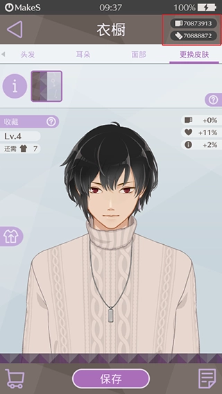 早安我的少年原版(5)