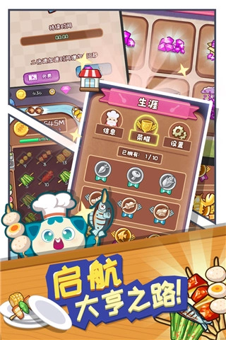 餐厅大亨游戏最新版(3)