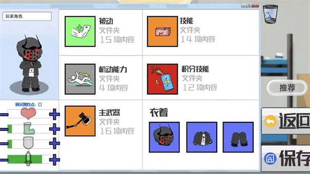 六中抽象乱斗游戏最新版(3)