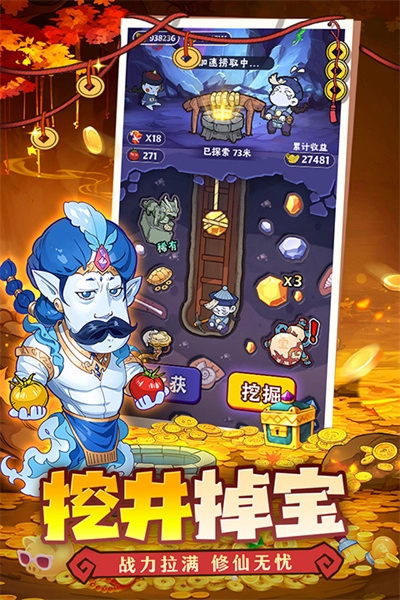 战盟大乱斗手游无广告版(2)