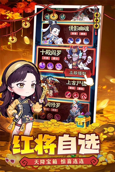战盟大乱斗手游无广告版(1)