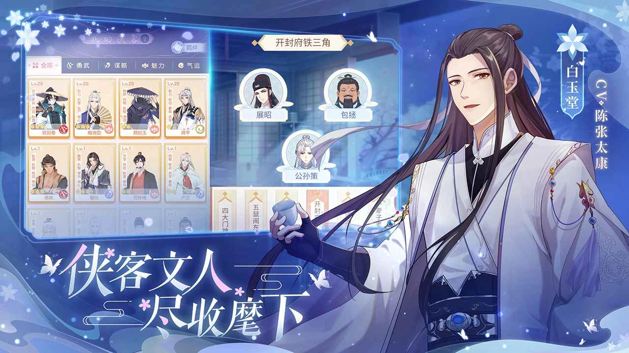 梵花录游戏绿色版图1