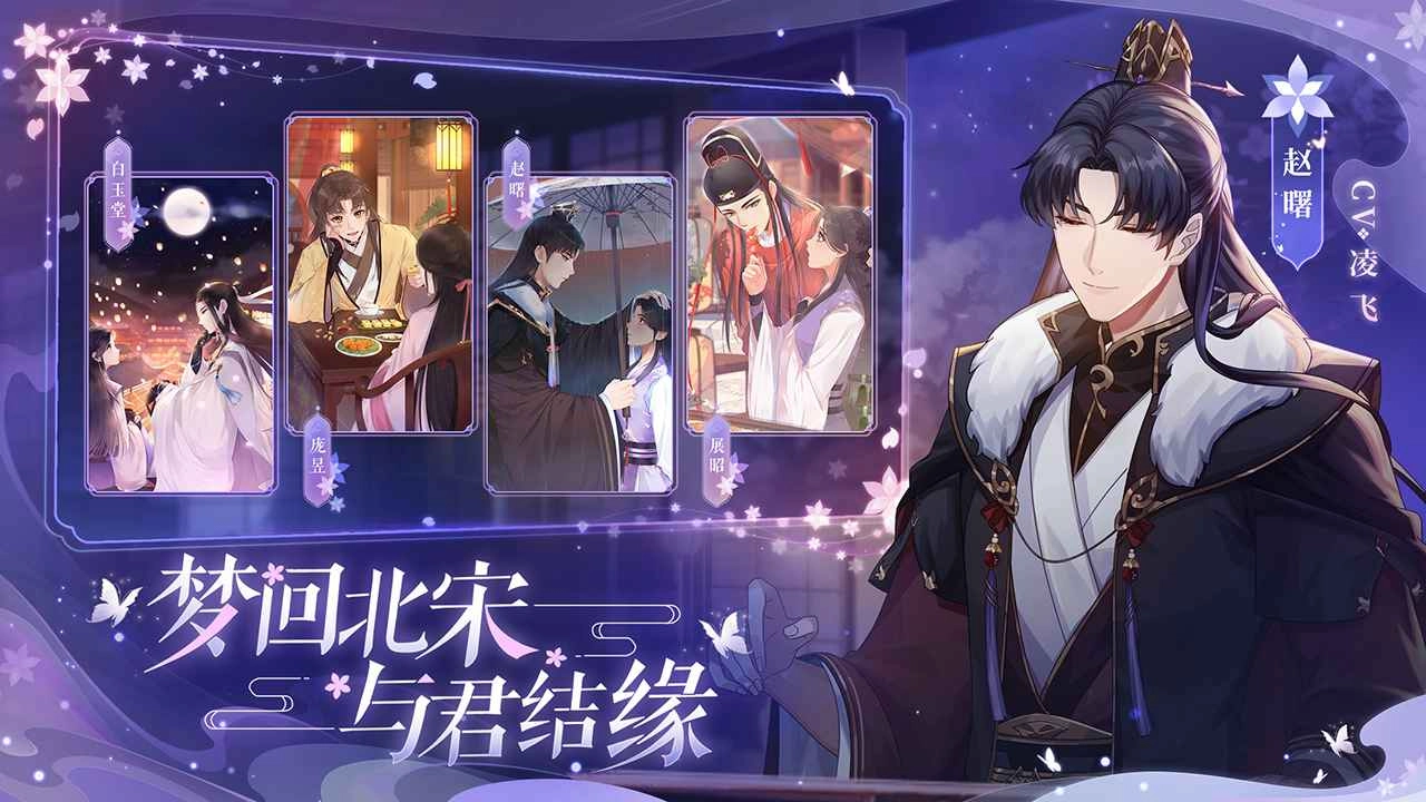 梵花录游戏绿色版图4