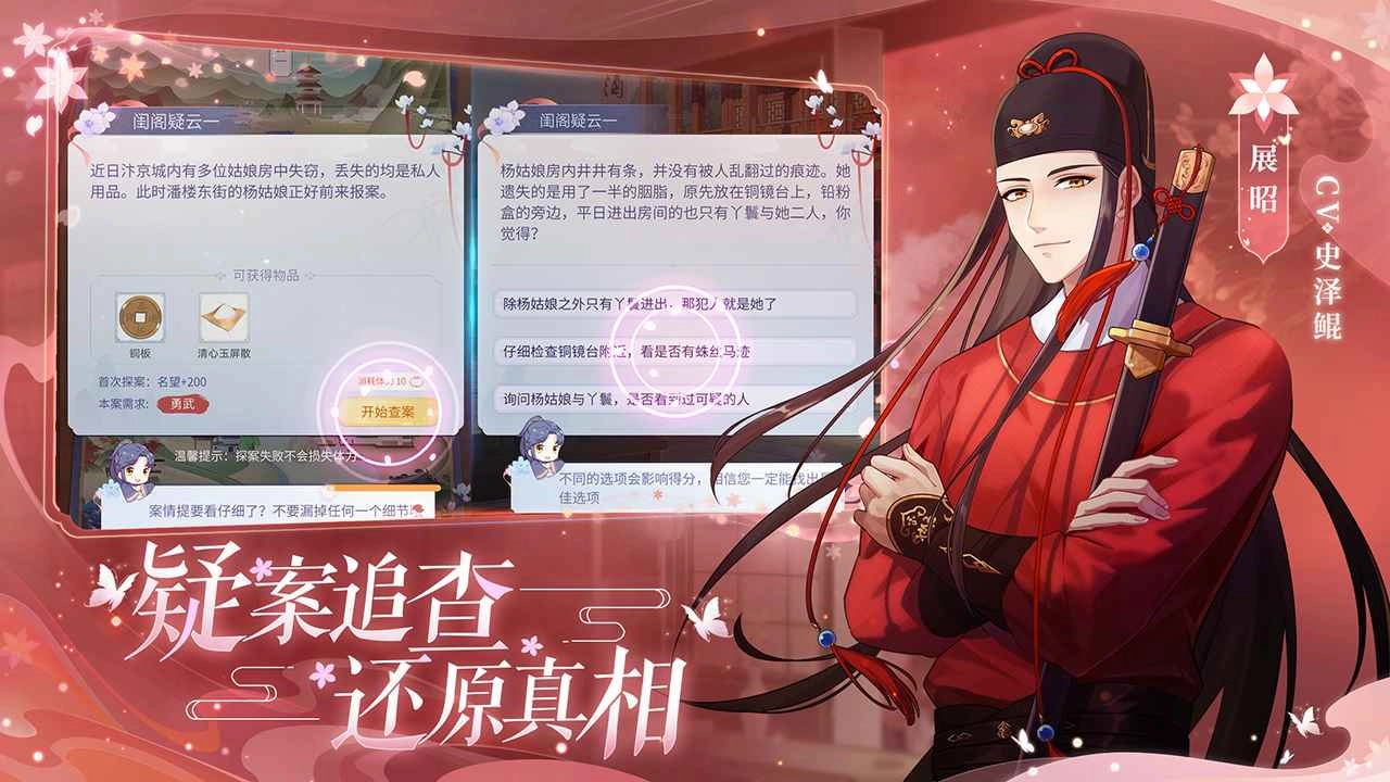 梵花录游戏绿色版图2