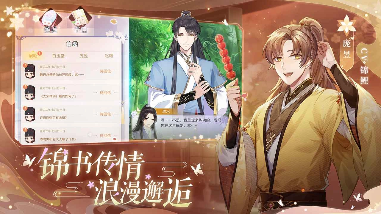 梵花录游戏绿色版图3