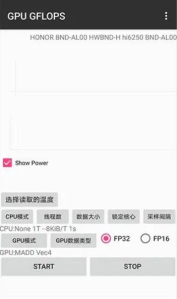 GPUGFLOPS安卓版图2