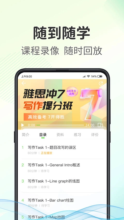 青豆网校手机版
