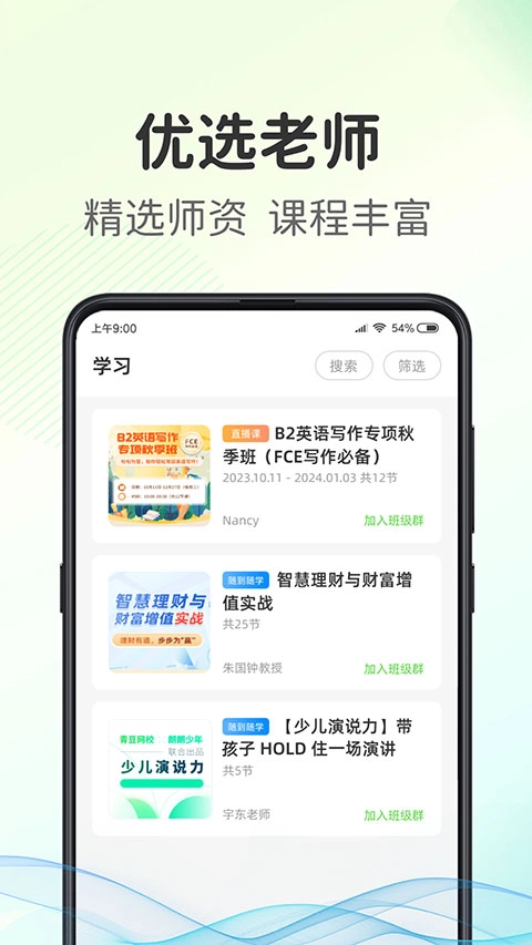 青豆网校手机版
