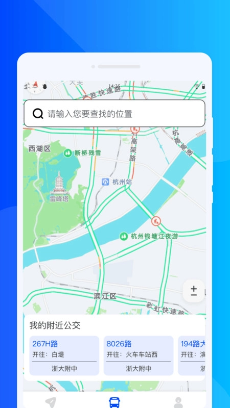 无障碍导航通手机版图3