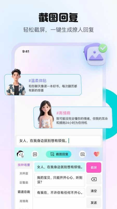 热恋键盘无广告版图3