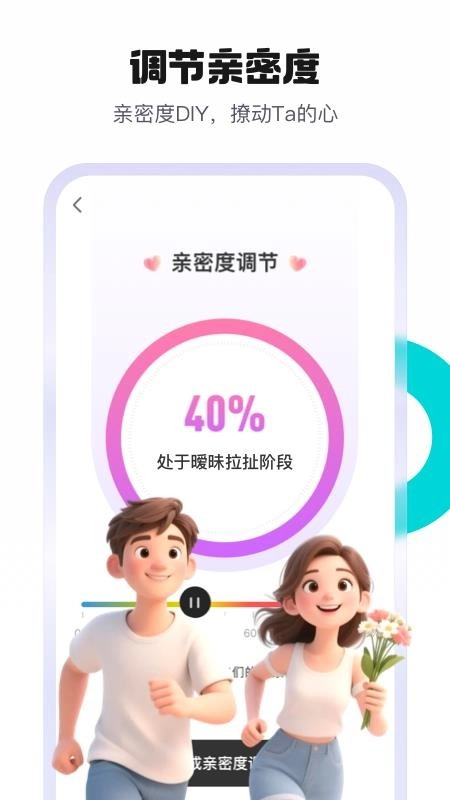 热恋键盘无广告版图2