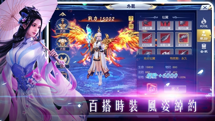山海经神兽录混沌起源游戏最新版图4