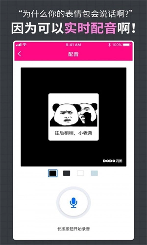 DODO闪图最新免费版图2