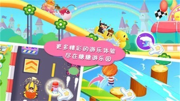 糖糖游乐园直装版图1