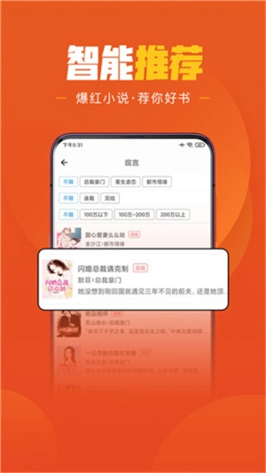 乐读文学小说通用版图2