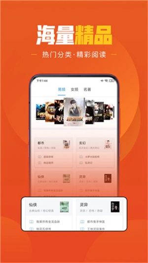 乐读文学小说通用版图4